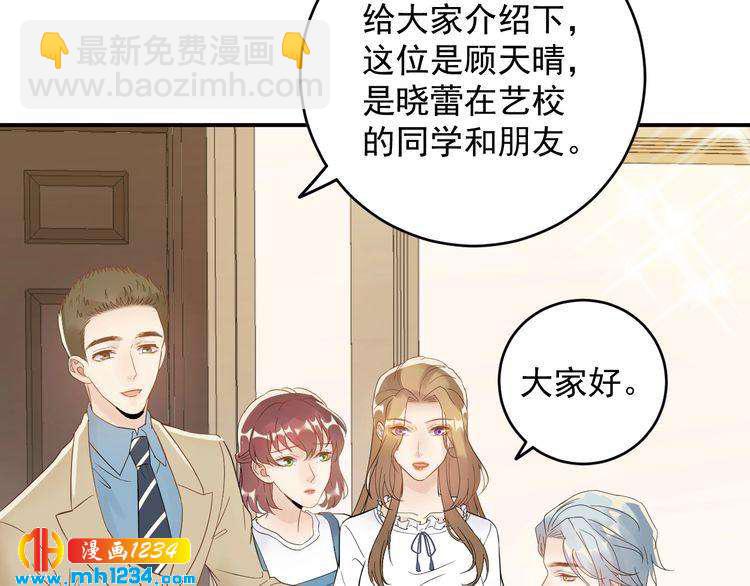 《他的夫人超大牌》第25话 他在故意刁难！ 第47页
