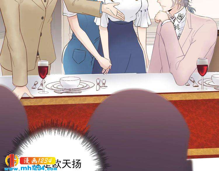 《他的夫人超大牌》第25话 他在故意刁难！ 第48页