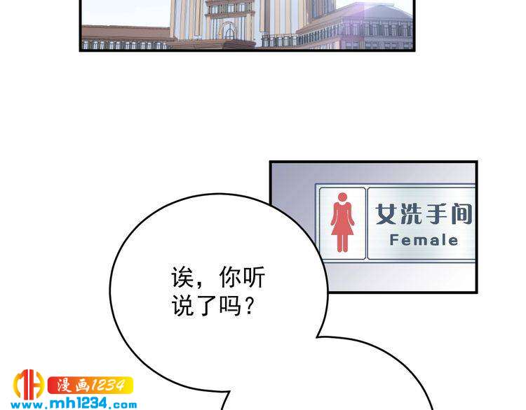 《他的夫人超大牌》第25话 他在故意刁难！ 第6页