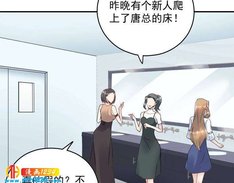 《他的夫人超大牌》第25话 他在故意刁难！ 第7页
