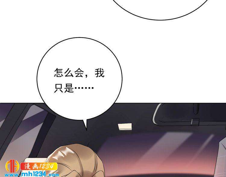 《他的夫人超大牌》第28话小人得志 第13页