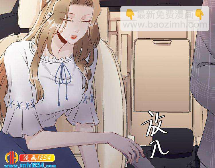 《他的夫人超大牌》第28话小人得志 第14页