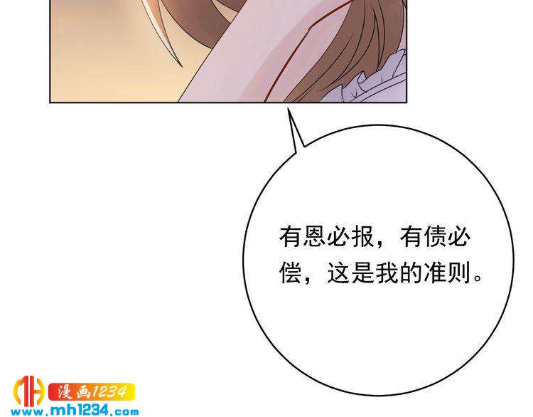 《他的夫人超大牌》第28话小人得志 第17页