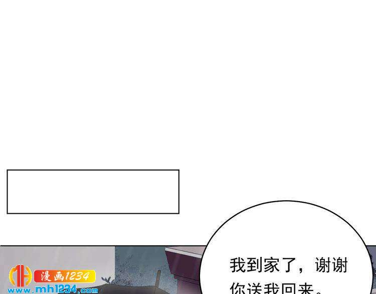 《他的夫人超大牌》第28话小人得志 第18页