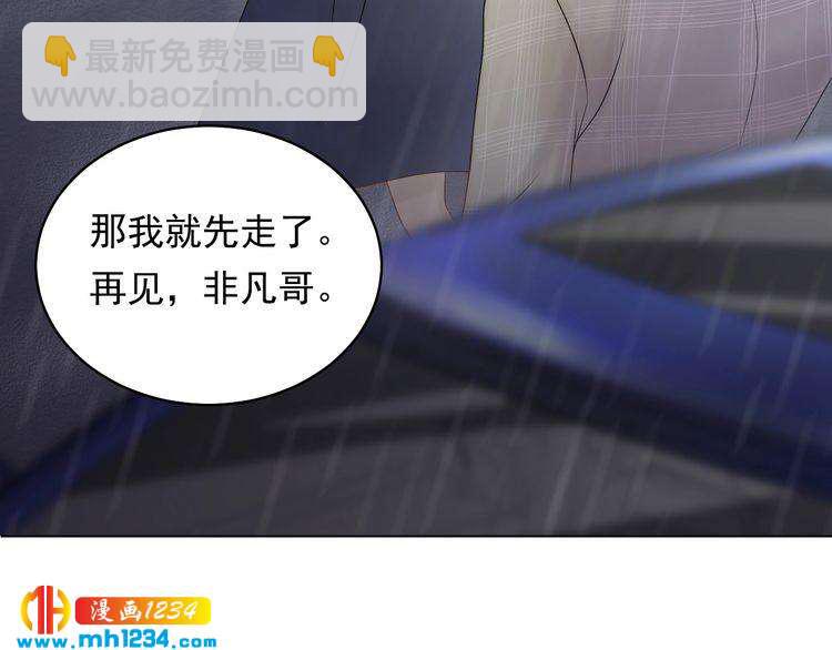 《他的夫人超大牌》第28话小人得志 第20页