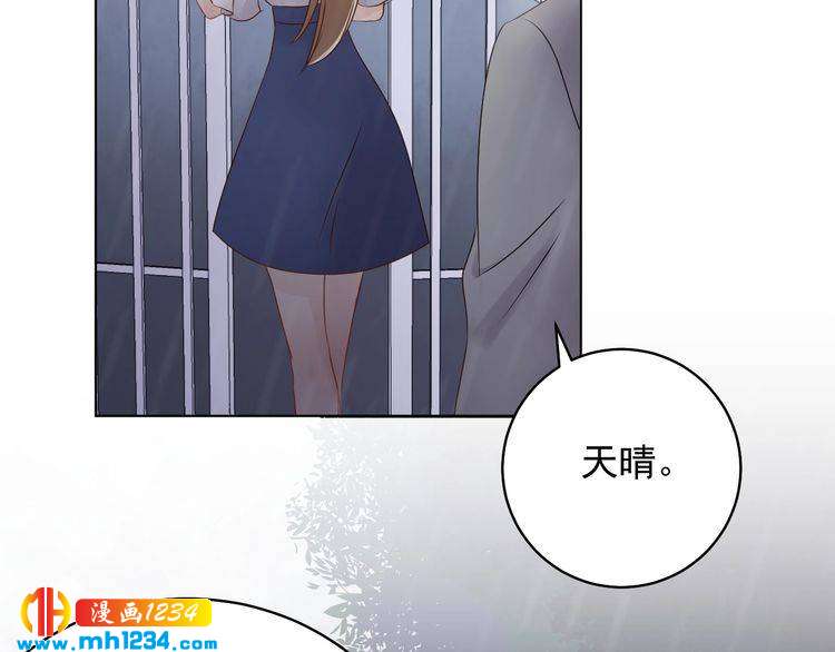 《他的夫人超大牌》第28话小人得志 第22页