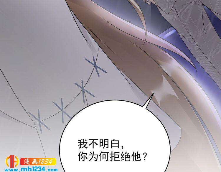 《他的夫人超大牌》第28话小人得志 第25页