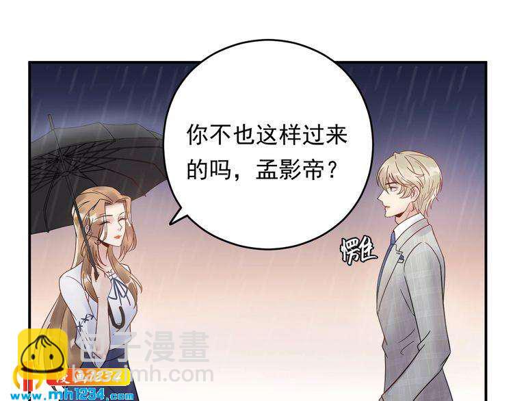 《他的夫人超大牌》第28话小人得志 第33页