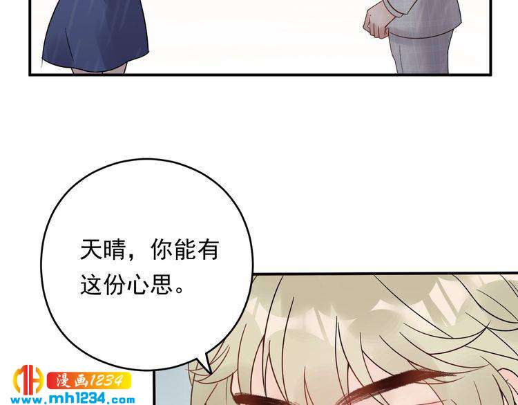 《他的夫人超大牌》第28话小人得志 第34页