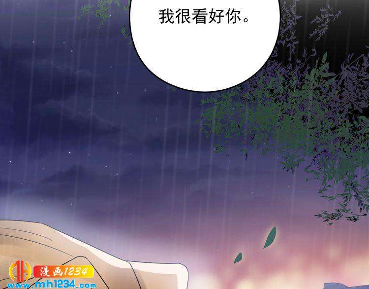 《他的夫人超大牌》第28话小人得志 第36页
