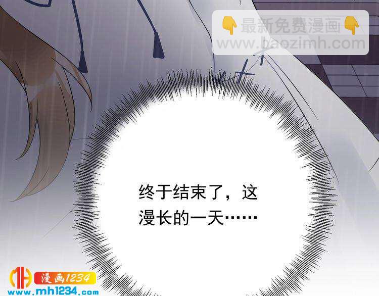 《他的夫人超大牌》第28话小人得志 第39页