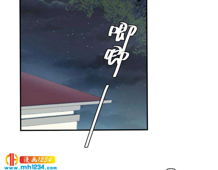 《他的夫人超大牌》第28话小人得志 第41页