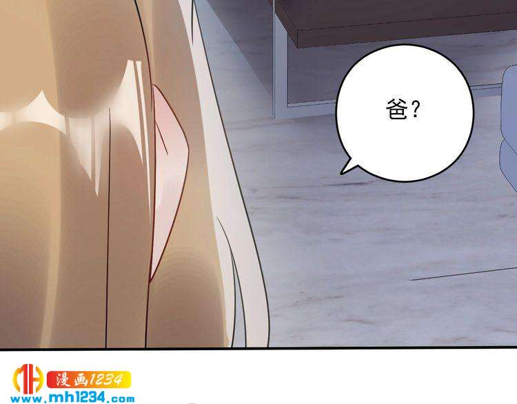 《他的夫人超大牌》第28话小人得志 第44页