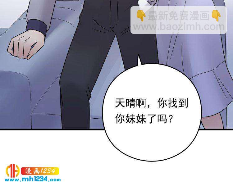 《他的夫人超大牌》第28话小人得志 第49页