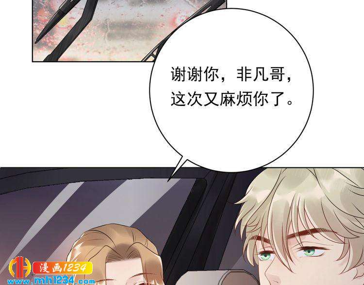 《他的夫人超大牌》第28话小人得志 第8页