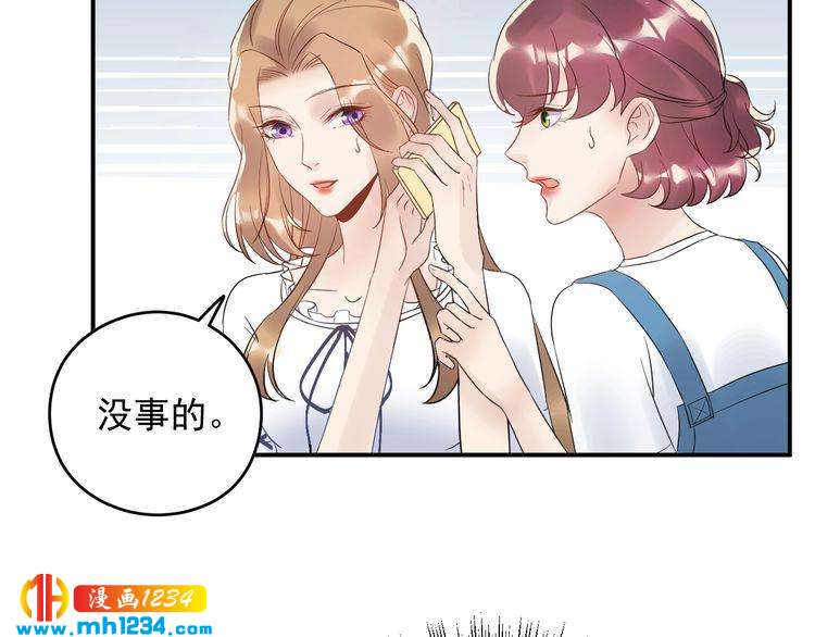 《他的夫人超大牌》第27话 我不靠男人上位 第10页