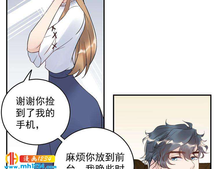 《他的夫人超大牌》第27话 我不靠男人上位 第12页