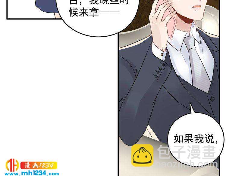 《他的夫人超大牌》第27话 我不靠男人上位 第13页