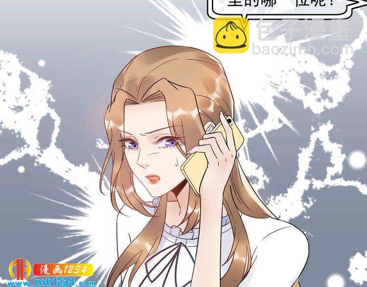 《他的夫人超大牌》第27话 我不靠男人上位 第15页