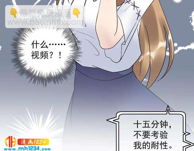 《他的夫人超大牌》第27话 我不靠男人上位 第16页