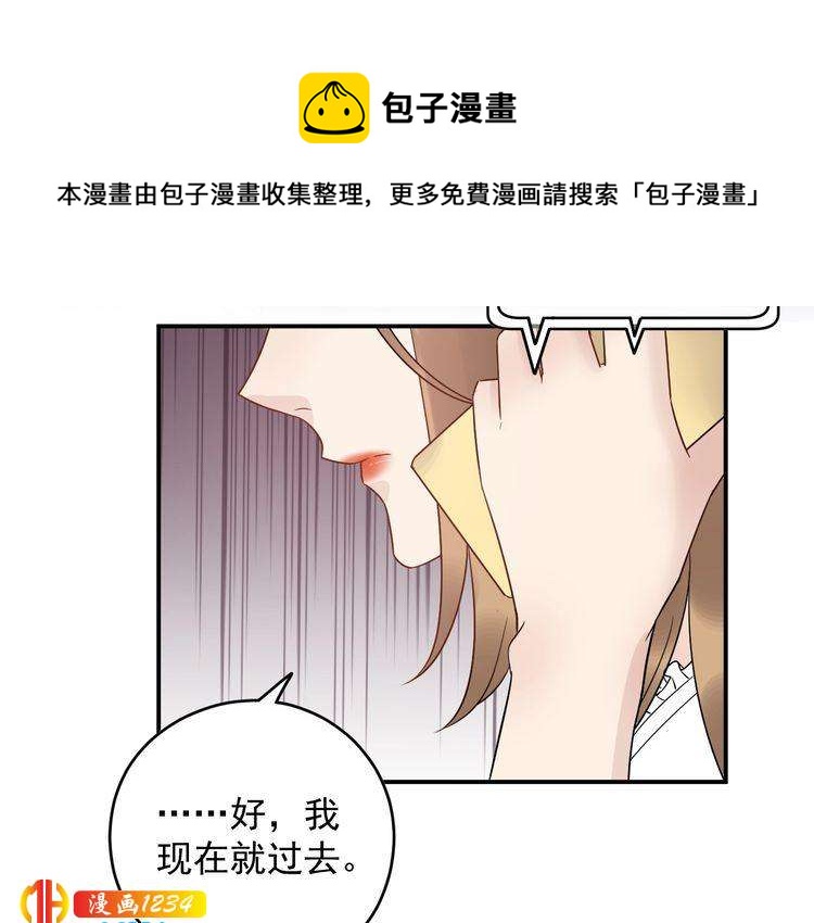 《他的夫人超大牌》第27话 我不靠男人上位 第17页