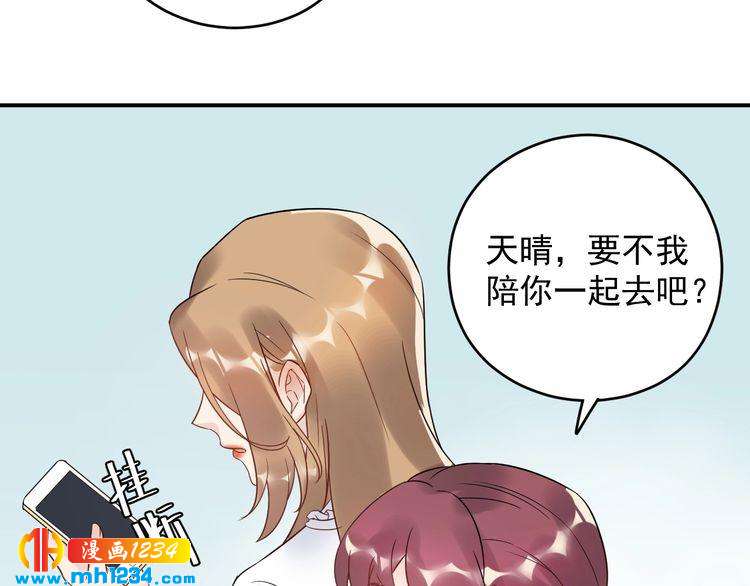 《他的夫人超大牌》第27话 我不靠男人上位 第18页