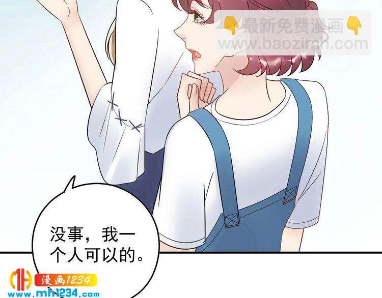 《他的夫人超大牌》第27话 我不靠男人上位 第19页