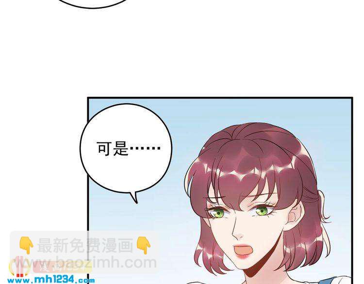 《他的夫人超大牌》第27话 我不靠男人上位 第20页
