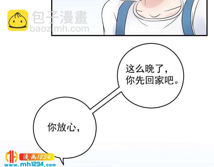 《他的夫人超大牌》第27话 我不靠男人上位 第21页