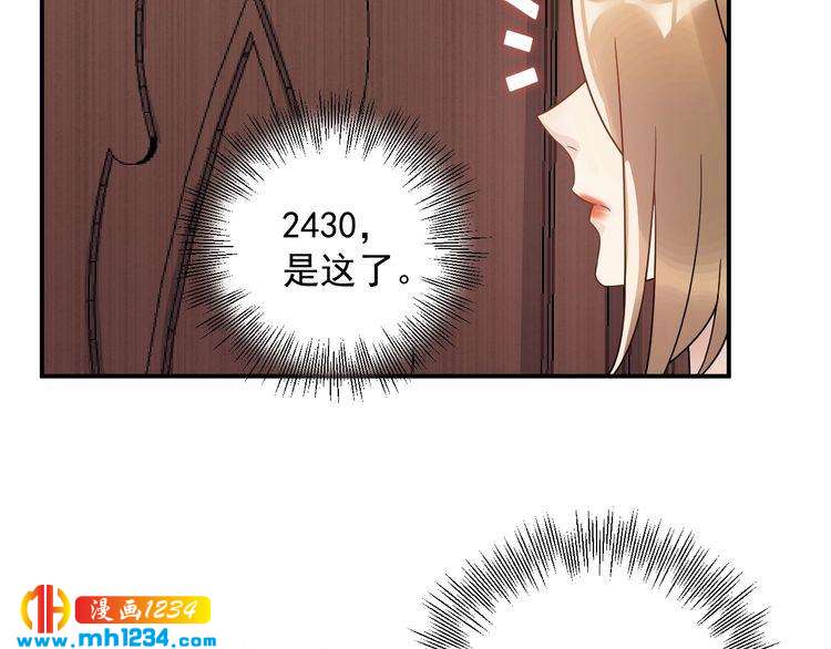 《他的夫人超大牌》第27话 我不靠男人上位 第27页