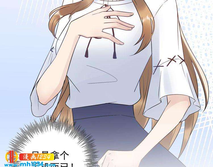 《他的夫人超大牌》第27话 我不靠男人上位 第29页