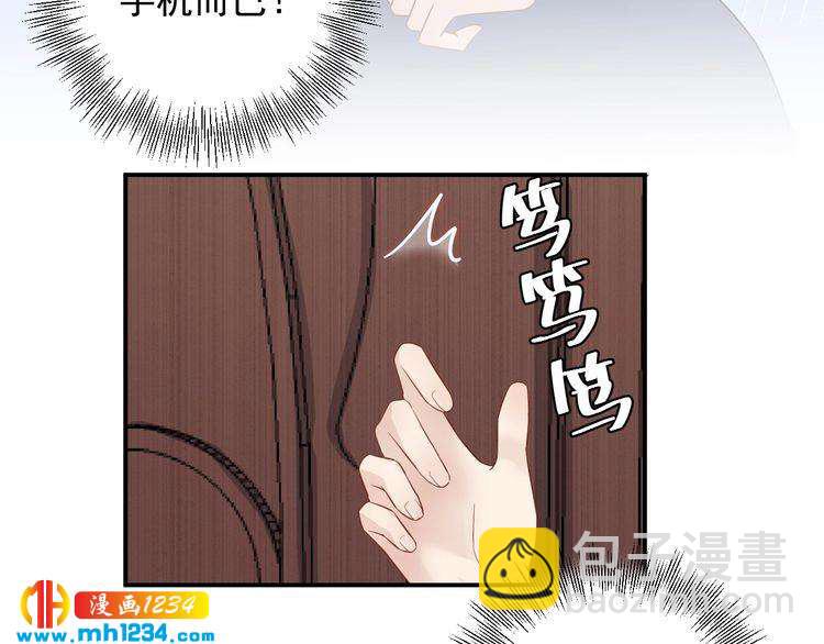 《他的夫人超大牌》第27话 我不靠男人上位 第30页