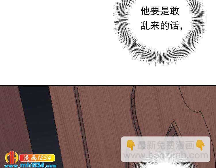 《他的夫人超大牌》第27话 我不靠男人上位 第31页