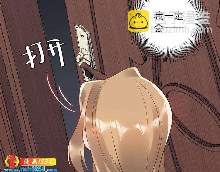 《他的夫人超大牌》第27话 我不靠男人上位 第32页