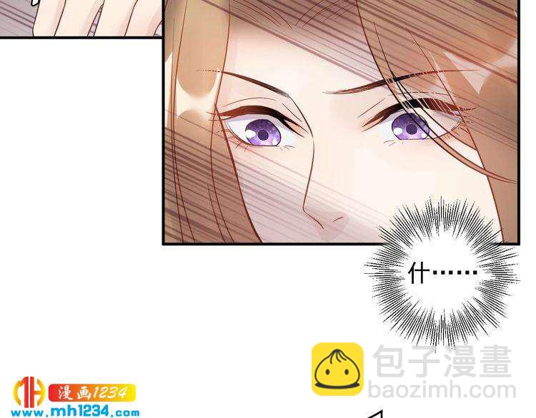 《他的夫人超大牌》第27话 我不靠男人上位 第35页