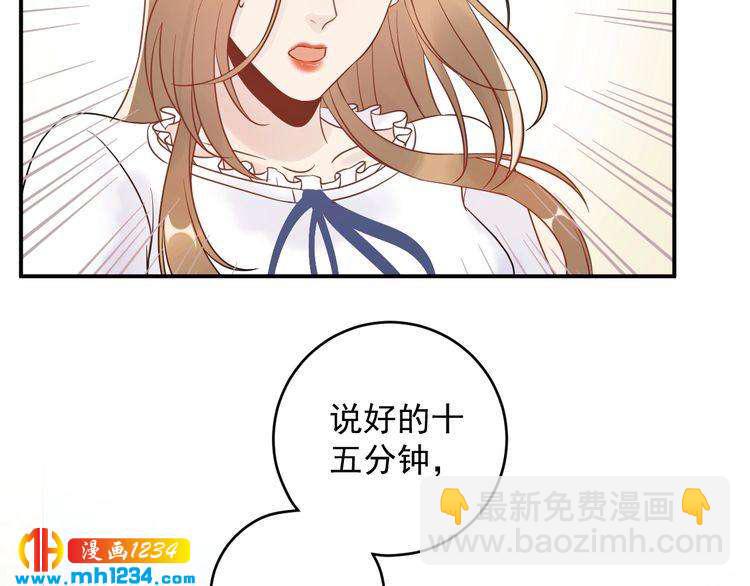 《他的夫人超大牌》第27话 我不靠男人上位 第37页