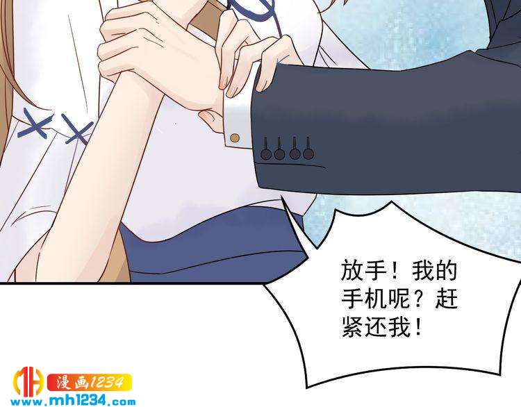《他的夫人超大牌》第27话 我不靠男人上位 第40页