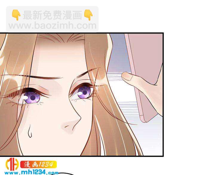 《他的夫人超大牌》第27话 我不靠男人上位 第41页
