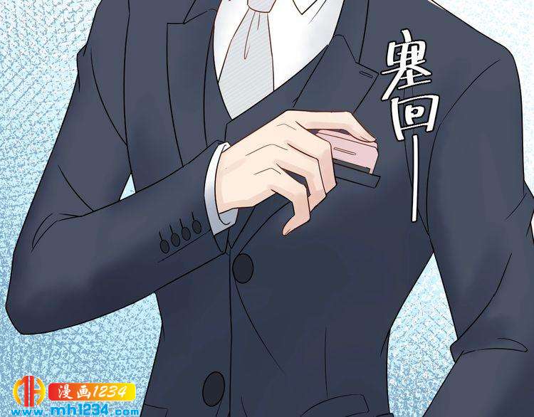 《他的夫人超大牌》第27话 我不靠男人上位 第43页
