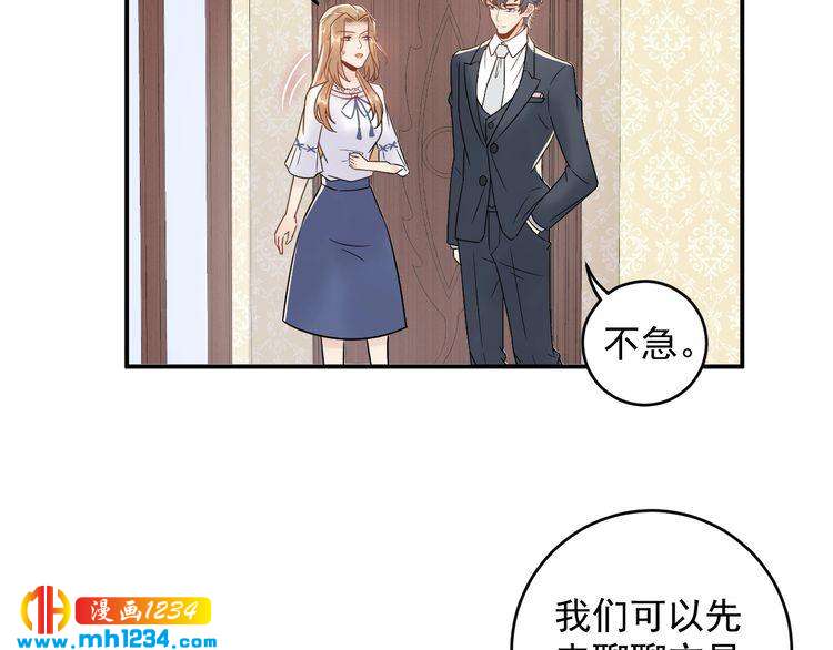 《他的夫人超大牌》第27话 我不靠男人上位 第45页