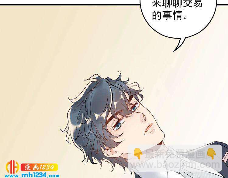 《他的夫人超大牌》第27话 我不靠男人上位 第46页
