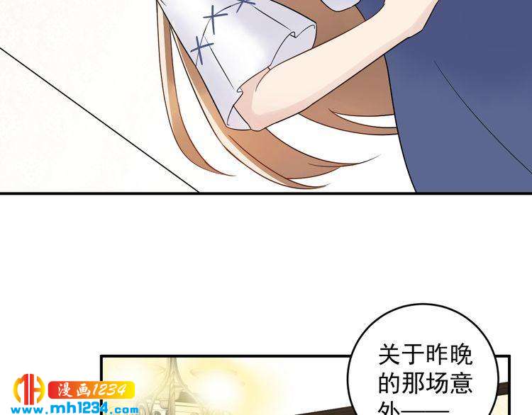 《他的夫人超大牌》第27话 我不靠男人上位 第49页