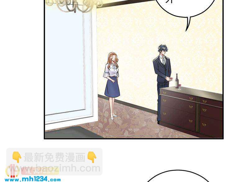 《他的夫人超大牌》第27话 我不靠男人上位 第50页