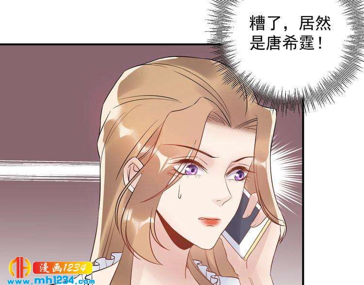 《他的夫人超大牌》第27话 我不靠男人上位 第8页