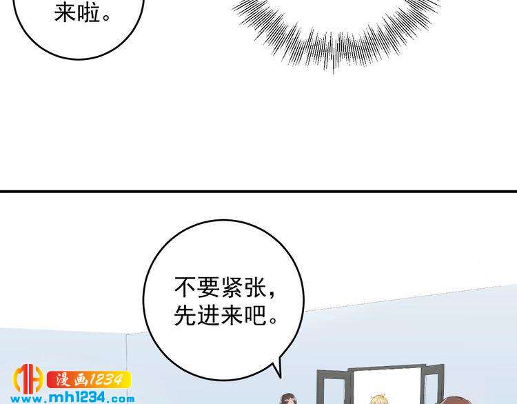 《他的夫人超大牌》第31话 亲自示范 第10页