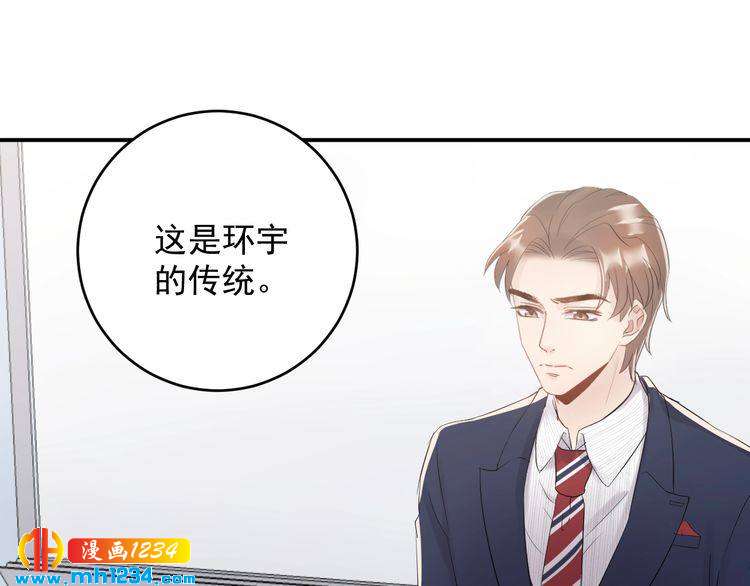 《他的夫人超大牌》第31话 亲自示范 第12页
