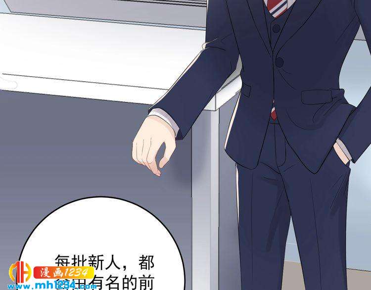 《他的夫人超大牌》第31话 亲自示范 第13页