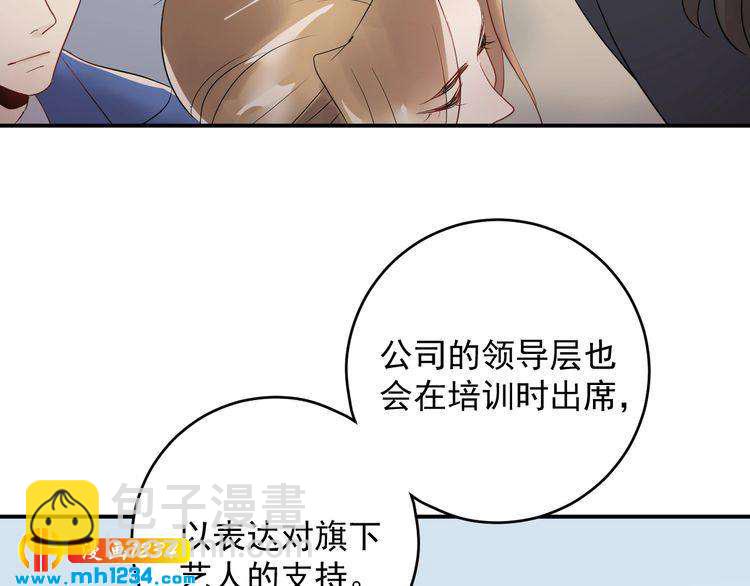《他的夫人超大牌》第31话 亲自示范 第16页