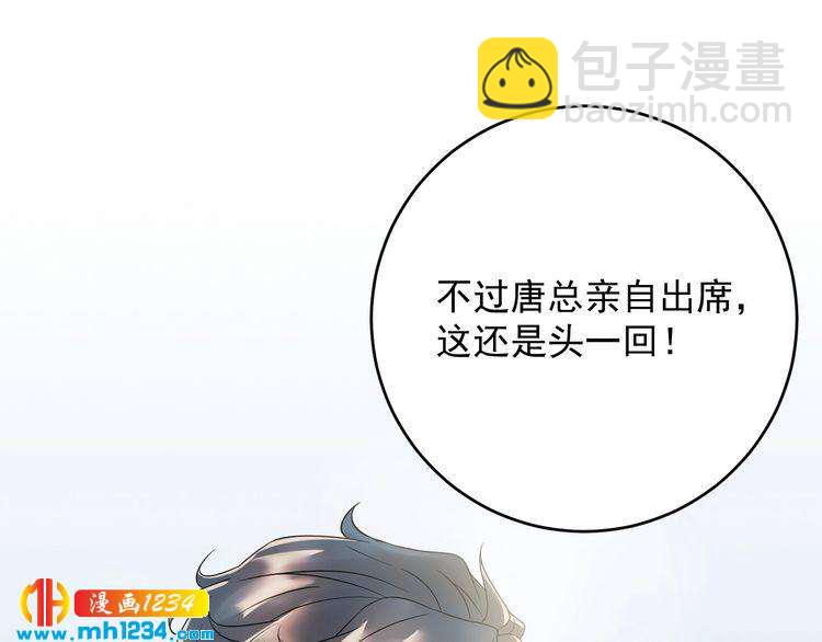 《他的夫人超大牌》第31话 亲自示范 第19页