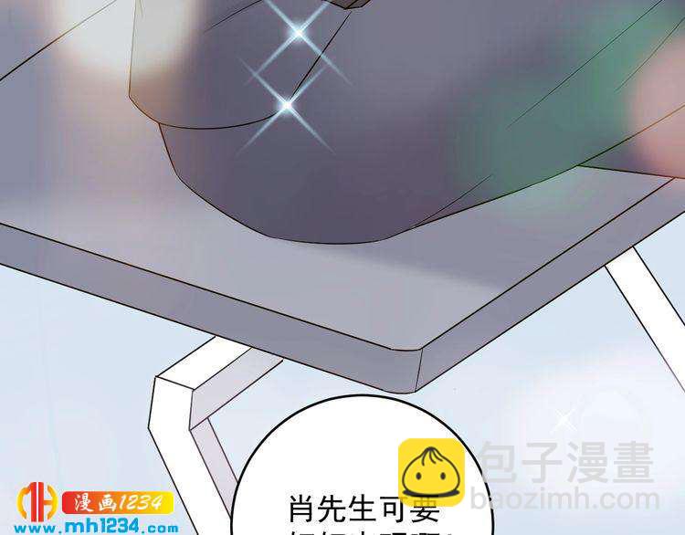 《他的夫人超大牌》第31话 亲自示范 第22页